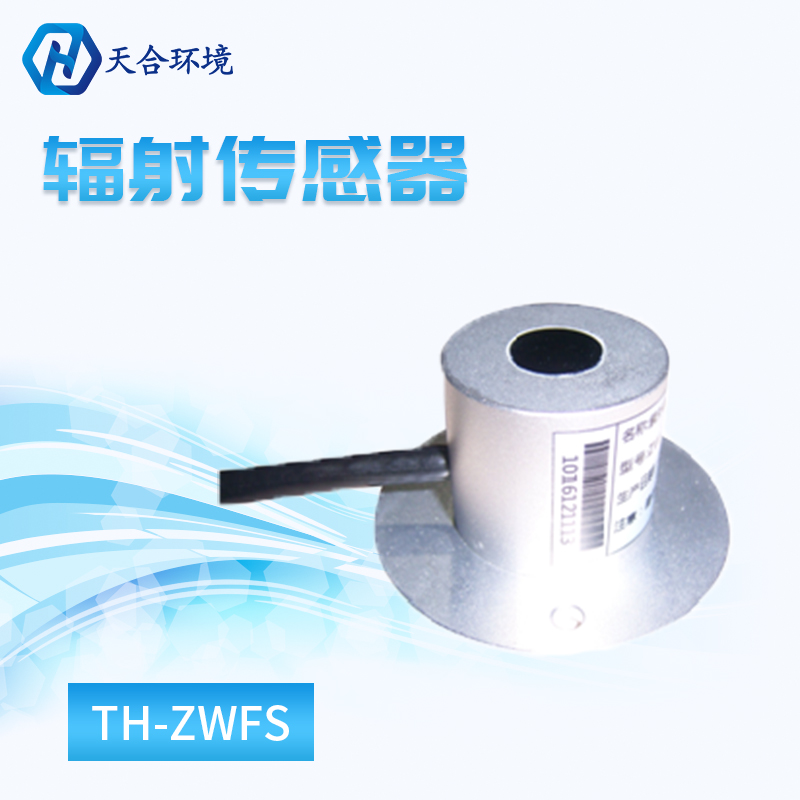 紫外線有輻射嗎？紫外輻射傳感器怎么樣？
