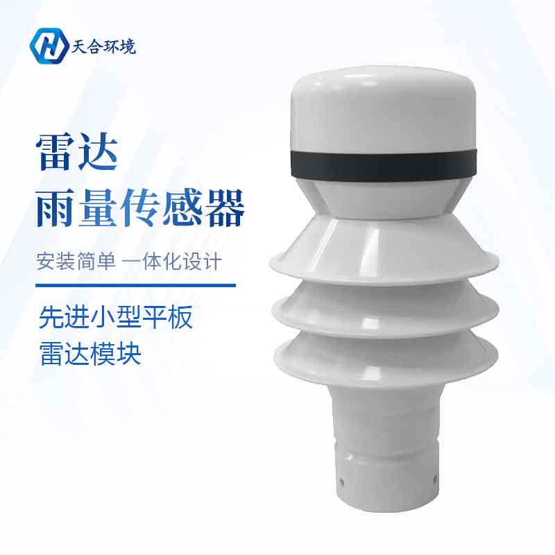 雷達(dá)雨量計的工作原理是什么