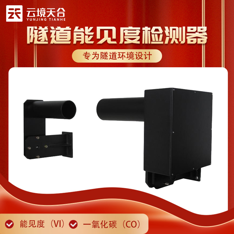 隧道風(fēng)速風(fēng)向檢測(cè)器要一對(duì)安裝嗎？