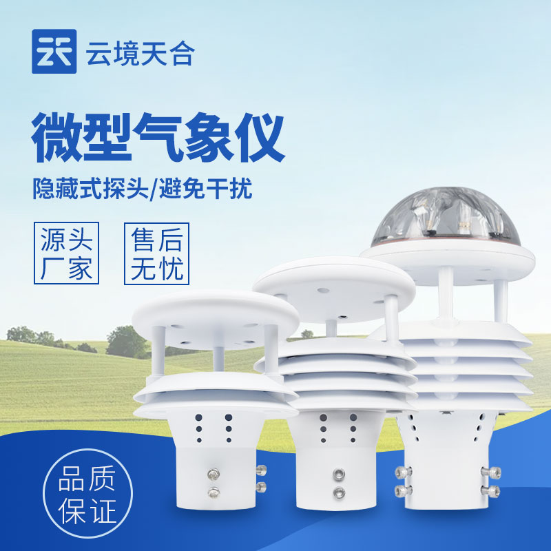 傳感器廠家制造商哪家好？